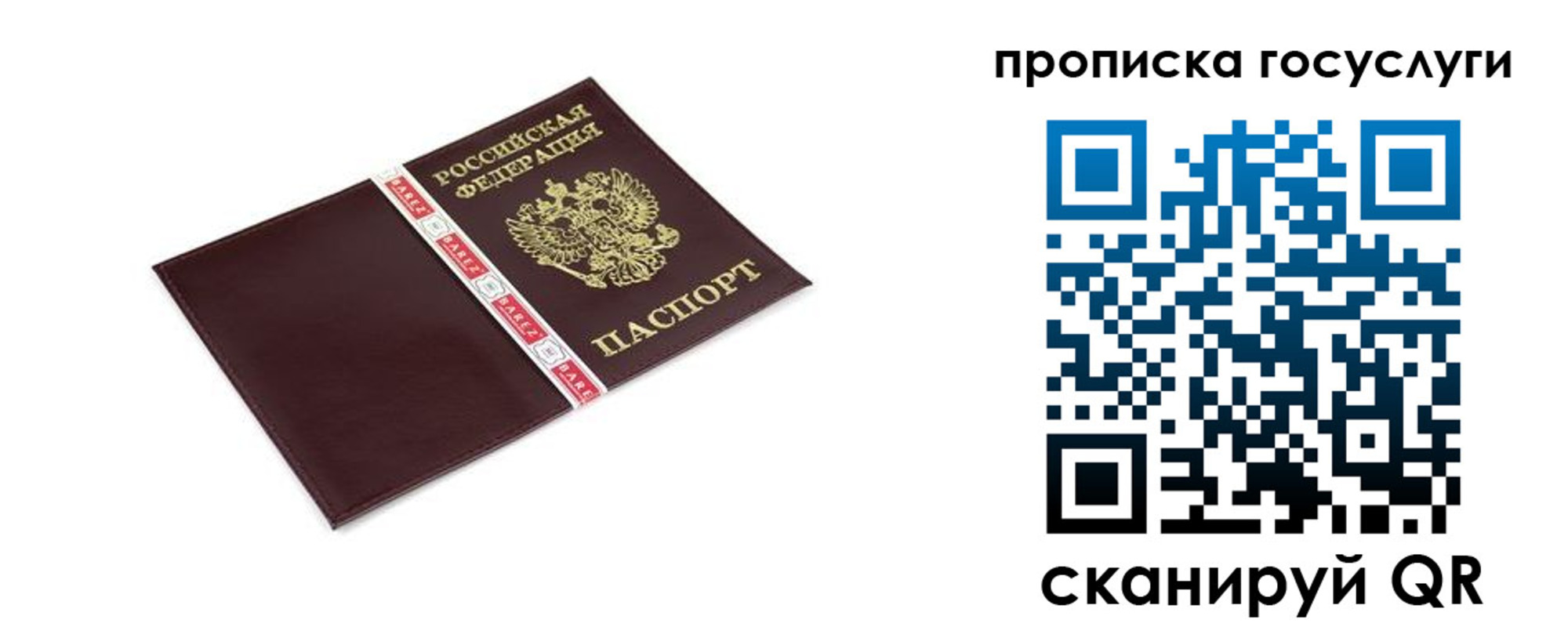 временная регистрация госуслуги в Звенигово