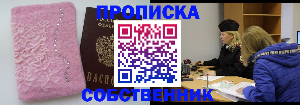 временная регистрация надежно в Звенигово