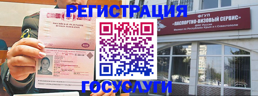 прописка для работы в Звенигово