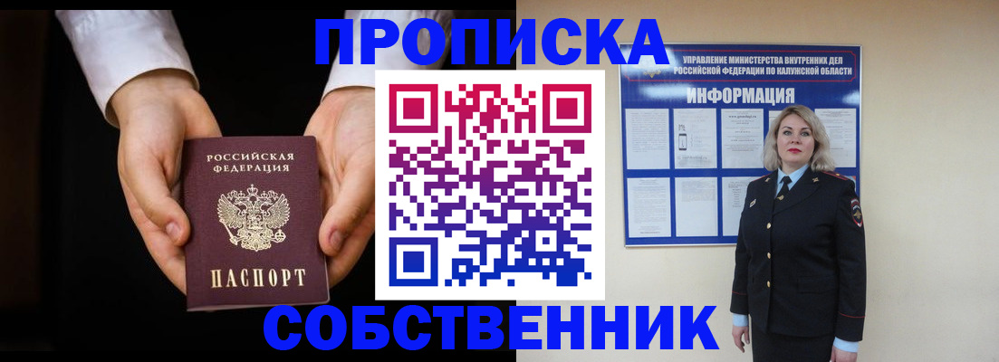 где прописаться в Звенигово