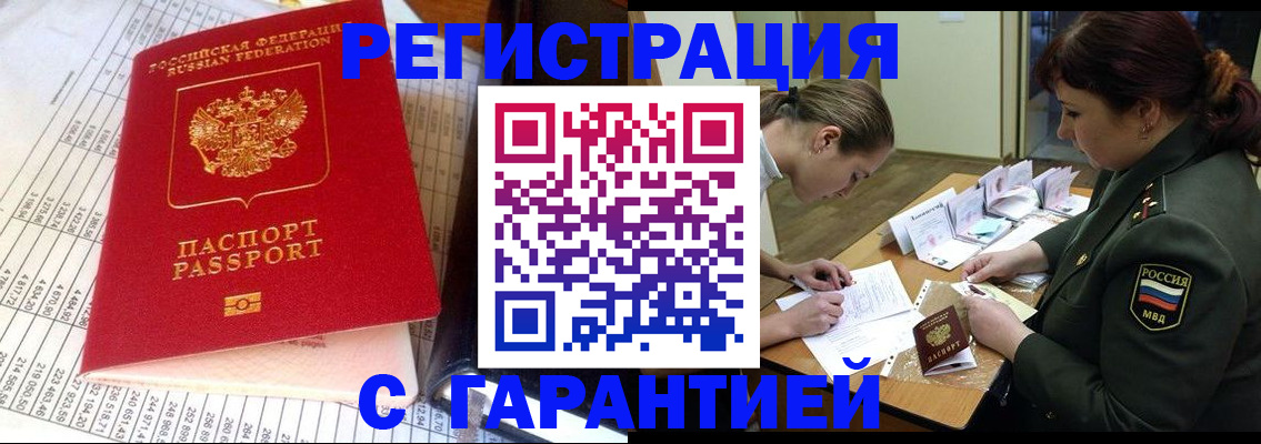 временная регистрация адрес в Звенигово