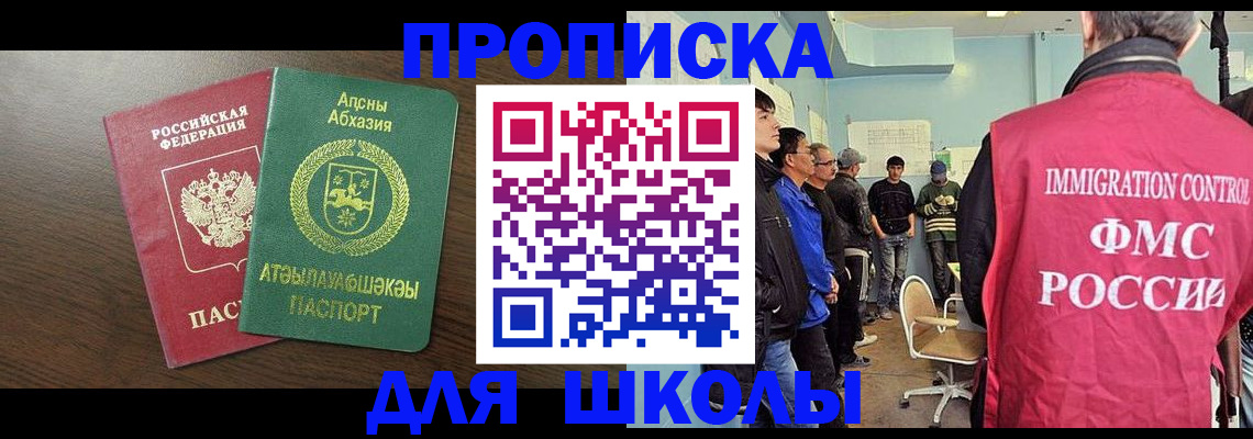 временная регистрация законно в Звенигово